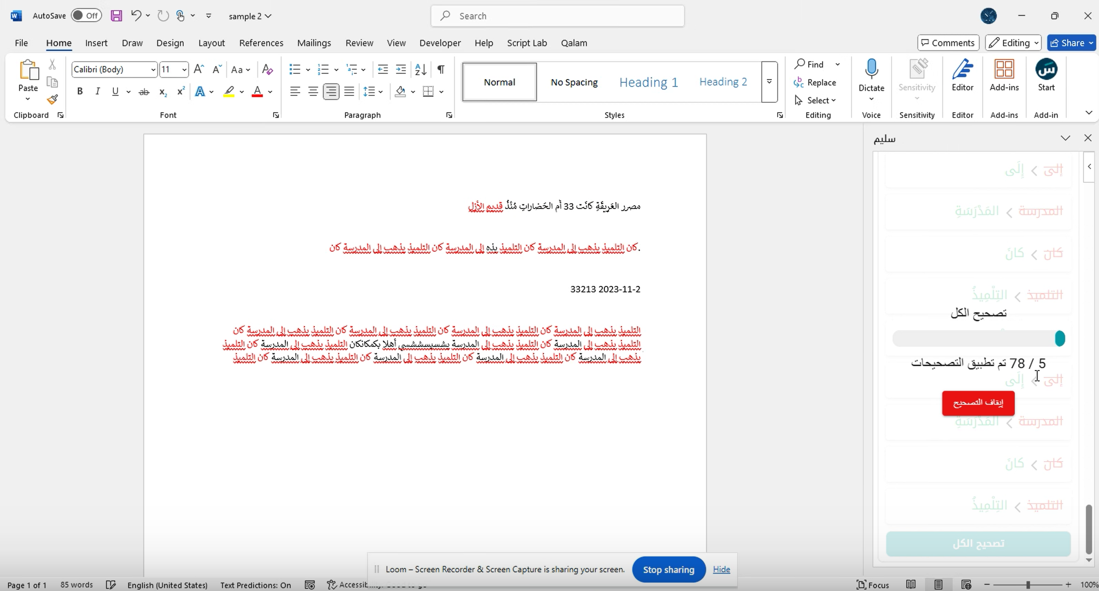 Saleem screenshot 3