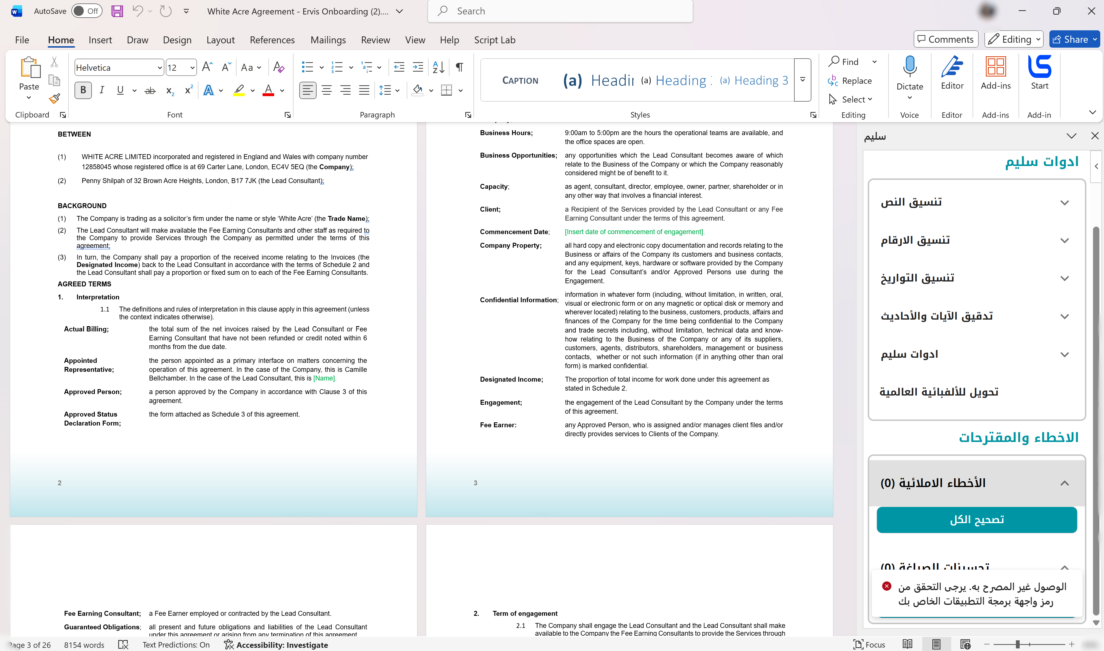 Saleem screenshot 5