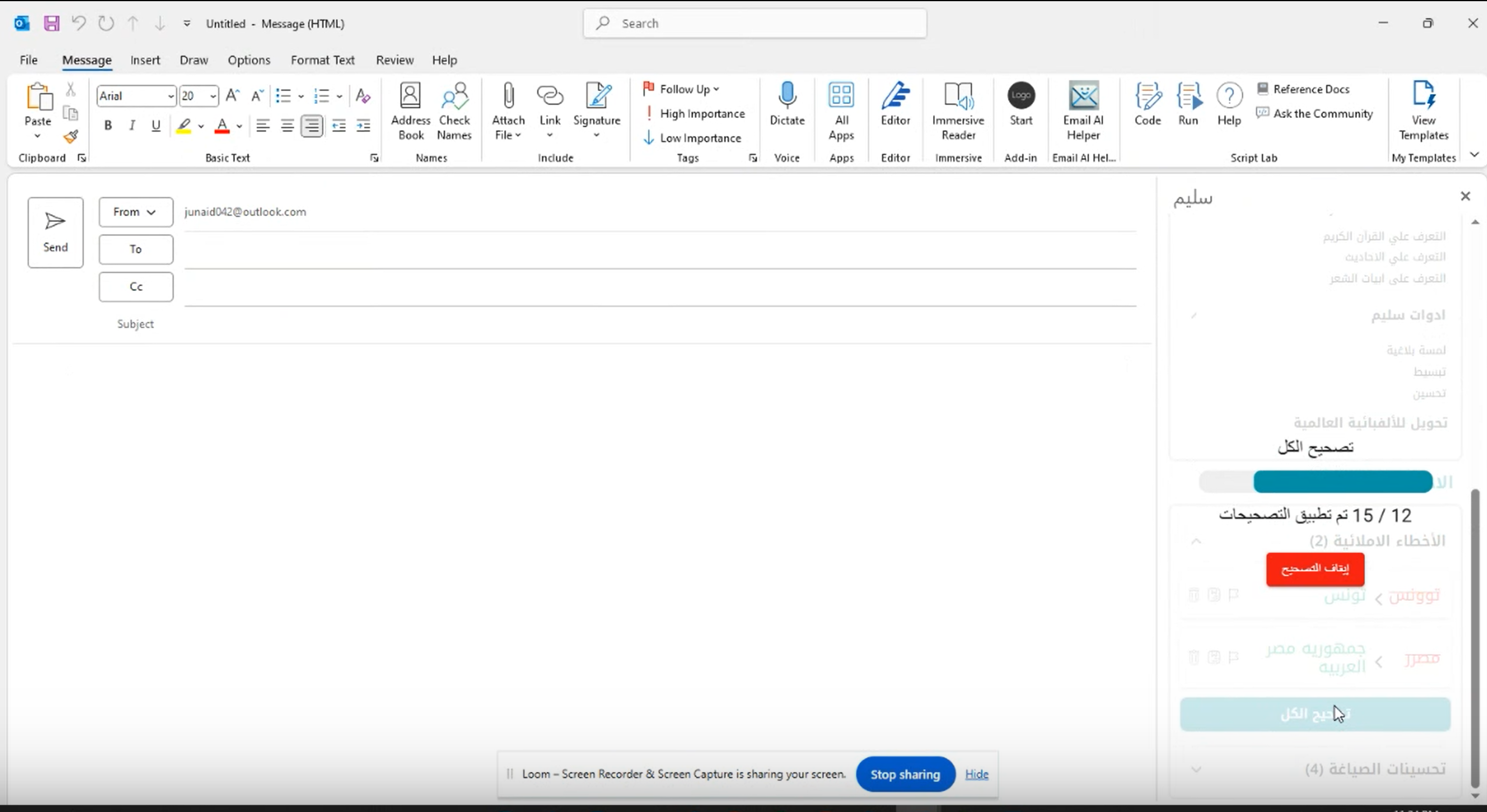 Saleem screenshot 3