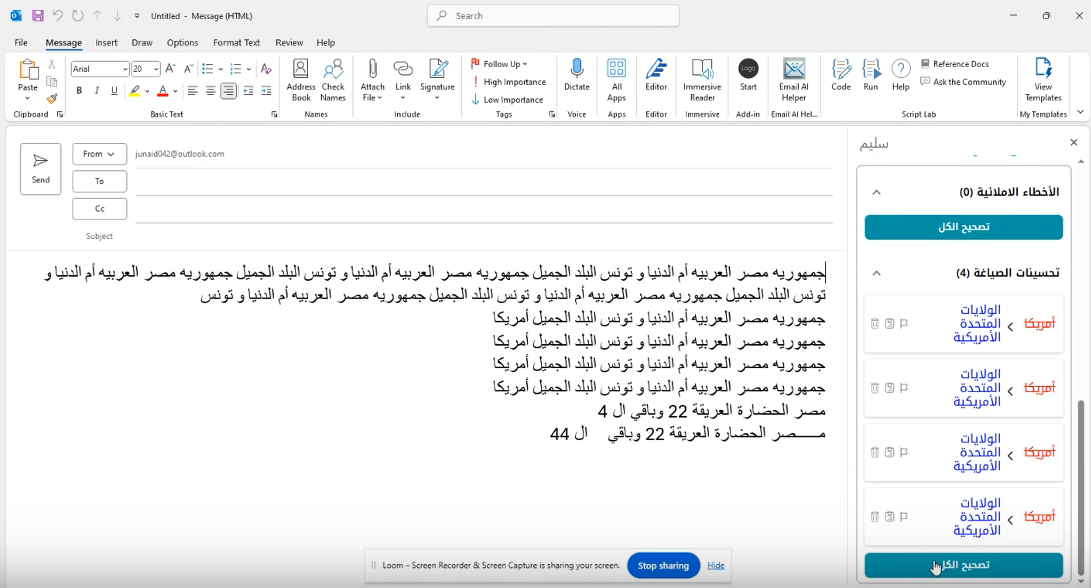 Saleem screenshot 1