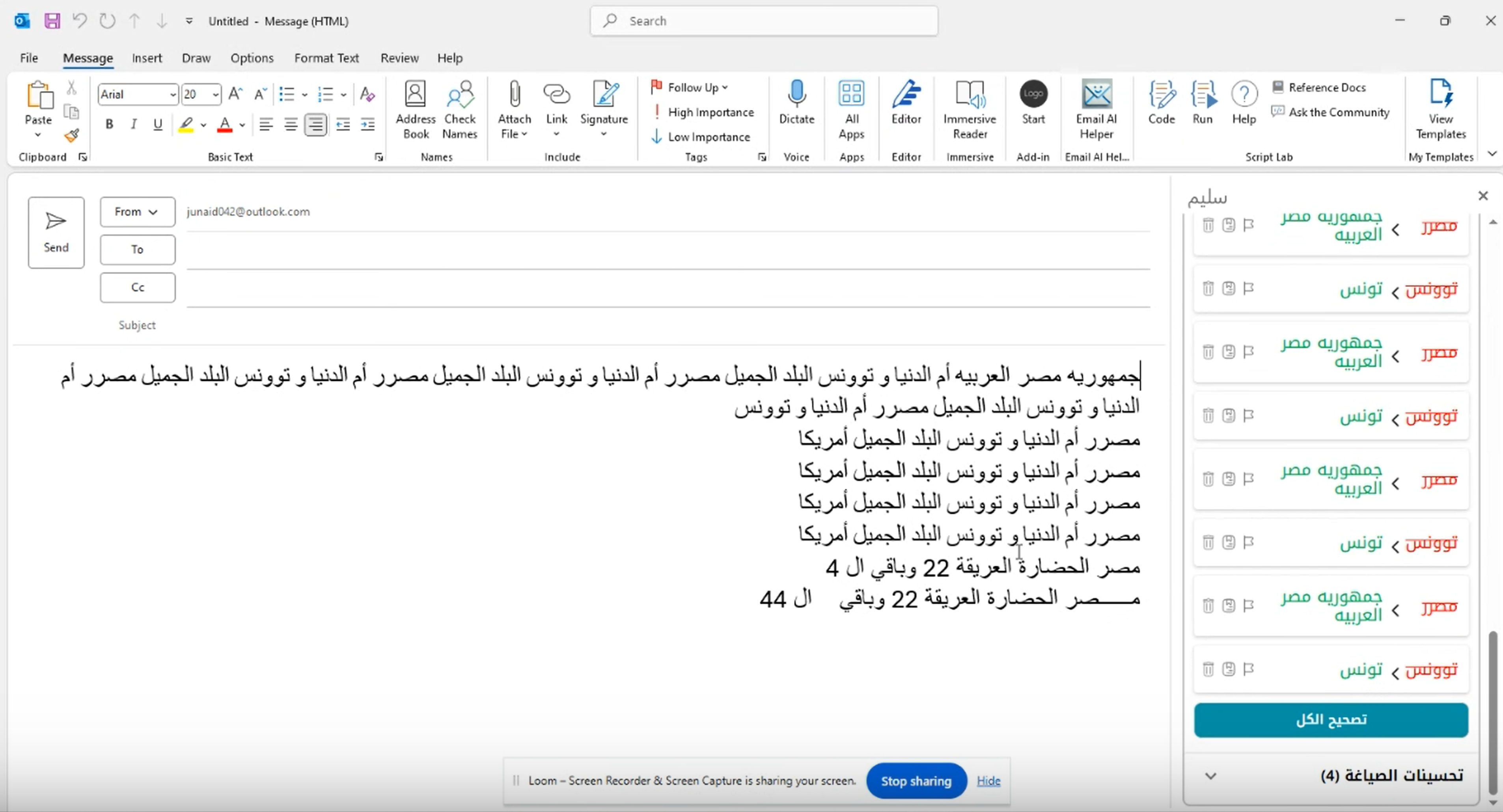 Saleem screenshot 4